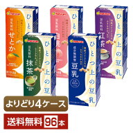 選べる マルサン ひとつ上の豆乳 よりどりMIX 豆乳 豆乳飲料 200ml 紙パック 96本 （24本×4箱）【よりど…
