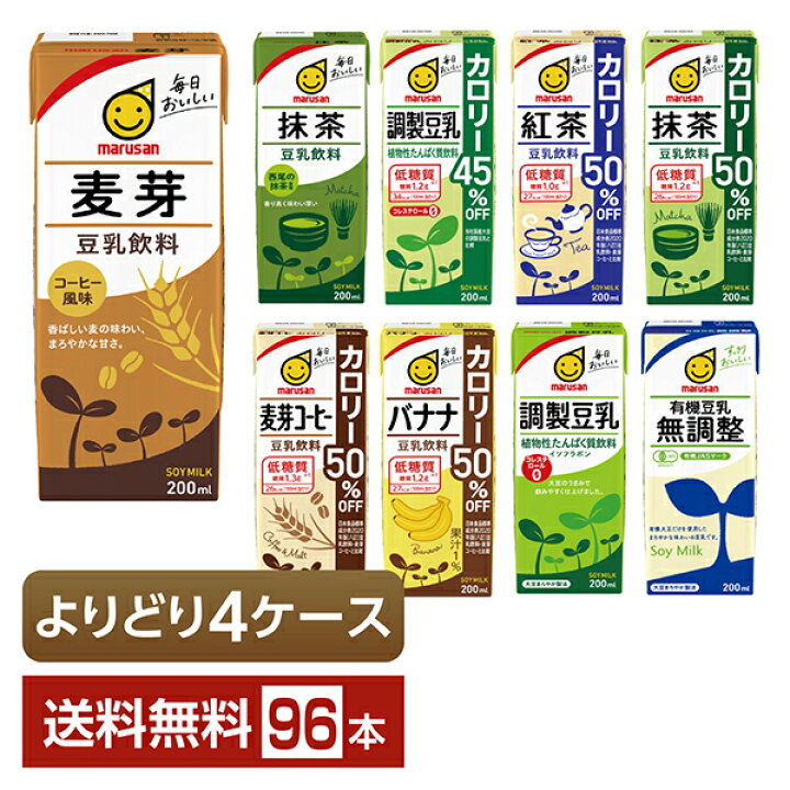 楽天市場】選べる マルサン 豆乳飲料 よりどりMIX 豆乳 200ml 紙パック 96本 (24本×4箱)【よりどり2ケース】【送料無料(一部地域除く)】 麦芽 抹茶 ごまはち ウーロンティ ほうじ茶 黒蜜きなこ コーヒー レモンティ 調整豆乳 麦芽コーヒー バナナ 紅茶 有機豆乳 無 ... 楽天市場】選べる マルサン 豆乳飲料 よりどりMIX 豆乳 200ml 紙パック 96本 (24本×4箱)【よりどり2ケース】【送料無料(一部地域除く)】 麦芽 抹茶 ごまはち ウーロンティ ほうじ茶 黒蜜きなこ コーヒー レモンティ 調整豆乳 麦芽コーヒー バナナ 紅茶 有機豆乳 無 ...