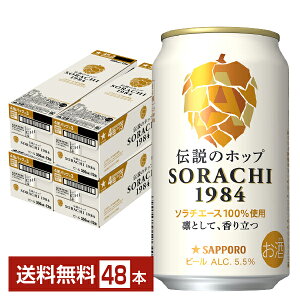 Tb| SORACHI1984 \` 350ml  12{×4P[Xi48{jyiꕔn揜jz Tb|\` Tb|r[
