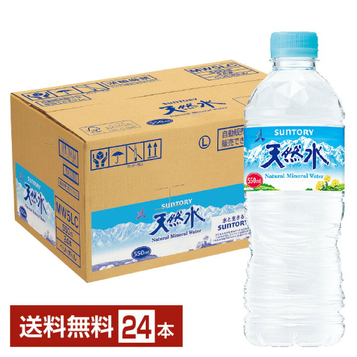 お買得 サントリー 天然水 550ml 24本 ナチュラルミネラルウォーター Discoversvg Com