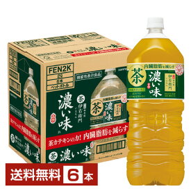 機能性表示食品 サントリー 緑茶 伊右衛門 濃い味 2L ペットボトル 2000ml 6本 1ケース 【送料無料（一部地域除く）】 サントリー伊右衛門