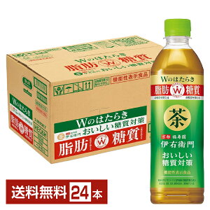 機能性表示食品 サントリー 緑茶 伊右衛門 おいしい糖質対策 500ml ペットボトル 24本 1ケース トクホ 【送料無料(一部地域除く)】 サントリー伊右衛門
