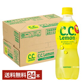 サントリー CCレモン 500ml ペットボトル 24本 1ケース【送料無料（一部地域除く）】 C.C.レモン
