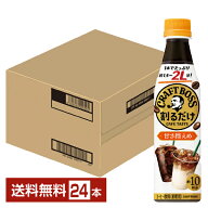 ポイント3倍 サントリー 割るだけ クラフトボスカフェ 甘さ控えめ 希釈用 340ml ペットボトル 24本 1ケー…