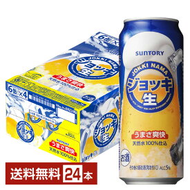サントリー ジョッ キ生 500ml 缶 24本 1ケース【送料無料（一部地域除く）】 サントリービール