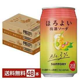 サントリー ほろよい 梅酒ソーダ 350ml 缶 24本×2ケース（48本）【送料無料（一部地域除く）】 チューハイ サントリービール