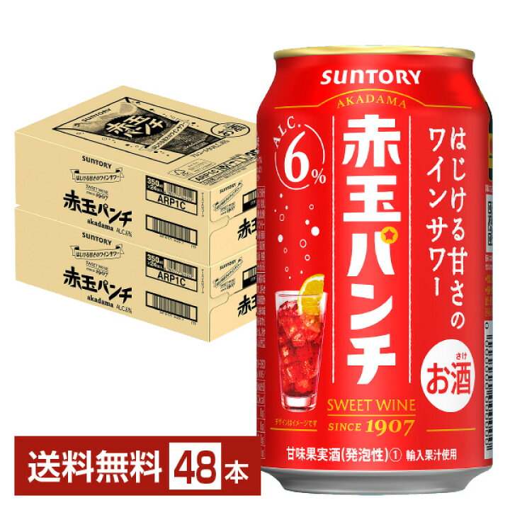 楽天市場】サントリー 赤玉パンチ 350ml 缶 24本×2ケース（48本 