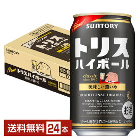 【エントリーで最大ポイント4倍】サントリー トリスハイボール 濃いめ 350ml 缶 24本 1ケース【送料無料（一部地域除く）】 サントリービール
