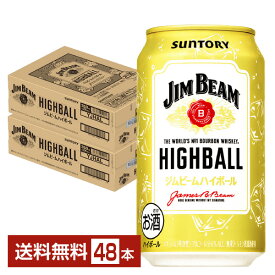 サントリー ジムビーム ハイボール 350ml 缶 24本×2ケース（48本）【送料無料（一部地域除く）】 サントリービール