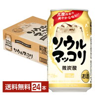 サントリー ソウルマッコリ 微炭酸 350ml 缶 24本 1ケース【送料無料（一部地域除く）】 チューハイ サン…
