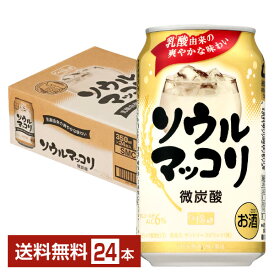 サントリー ソウルマッコリ 微炭酸 350ml 缶 24本 1ケース【送料無料（一部地域除く）】 チューハイ サントリービール