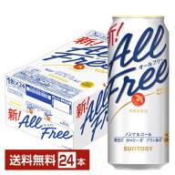 【エントリー＆条件達成で最大2000ポイントもらえる！】サントリー オールフリー 500ml 缶 24本 1ケース …