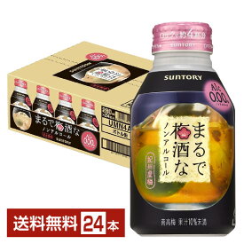 【エントリーで最大ポイント4倍】サントリー まるで梅酒なノンアルコール 280ml 缶 24本 1ケース【送料無料（一部地域除く）】 サントリービール