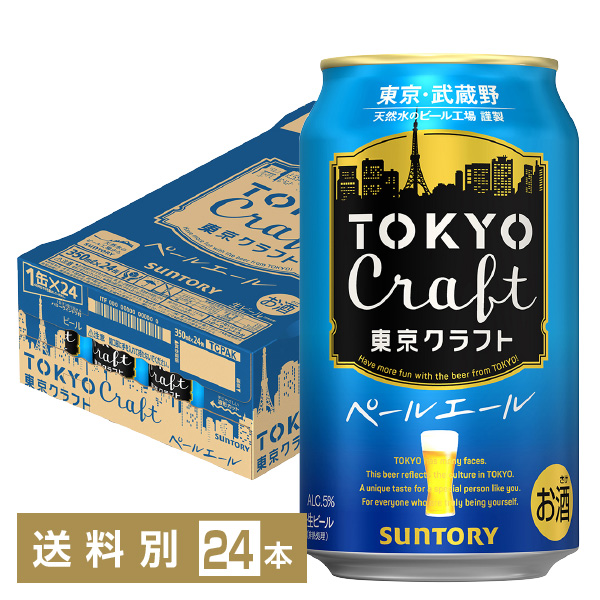 サントリー 東京クラフト ペールエール 350ml 缶 24本 1ケース クラフトビール サントリービール