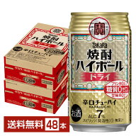 宝酒造 寶 タカラ 焼酎ハイボール ドライ 350ml 缶 24本×2ケース（48本）【送料無料（一部地域除く）】 …
