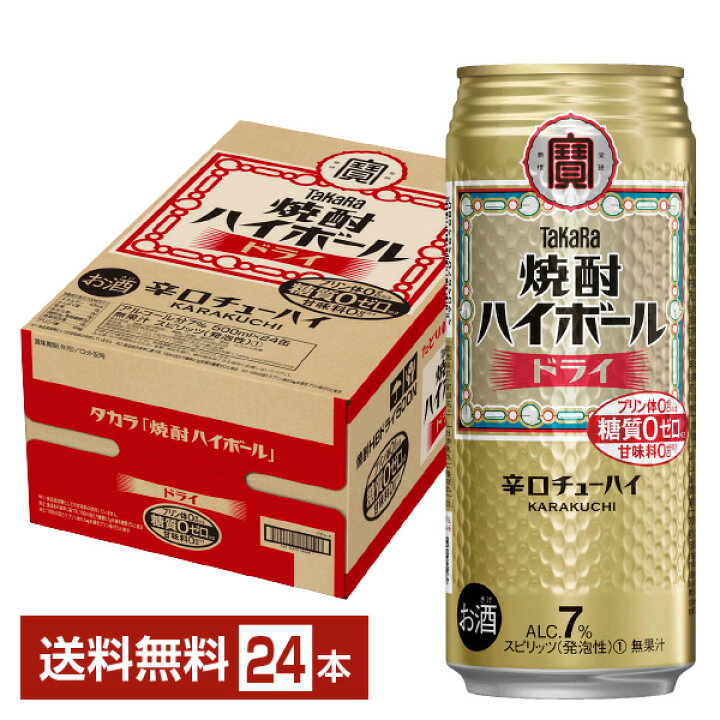 良好品】 宝 焼酎ﾊｲﾎﾞｰﾙ 愛媛産晩柑割り 350ml缶 24本 １ケース