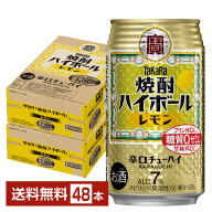 宝酒造 寶 タカラ 焼酎ハイボール レモン 350ml 缶 24本×2ケース（48本）【送料無料（一部地域除く）】 …