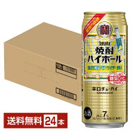 宝酒造 寶 タカラ 焼酎ハイボール 強烈塩レモンサイダー割り 500ml 缶 24本 1ケース【送料無料（一部地域…