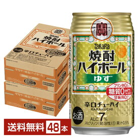 【5/1 00:00～ メーカー横断割引クーポン取得可】宝酒造 寶 タカラ 焼酎ハイボール ゆず 350ml 缶 24本×2ケース（48本）【送料無料（一部地域除く）】 宝焼酎ハイボール チューハイ