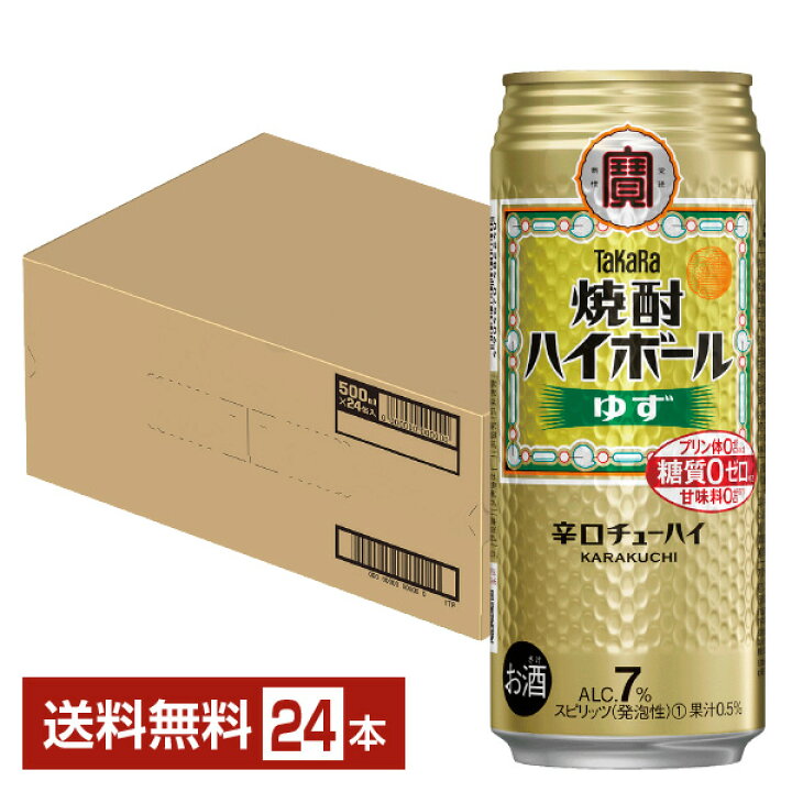 ランキング総合1位 宝酒造 タカラ 辛口ゼロボール350ml缶×3ケース 全72本