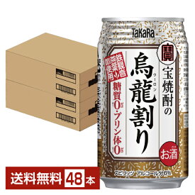 宝酒造 寶 タカラ 宝焼酎の烏龍割り 335ml 缶 24本×2ケース（48本）【送料無料（一部地域除く）】 チューハイ ウーロンハイ