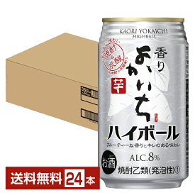 宝酒造 寶 タカラ 香りよかいち芋 ハイボール 350ml 缶 24本 1ケース【送料無料（一部地域除く）】 チューハイ