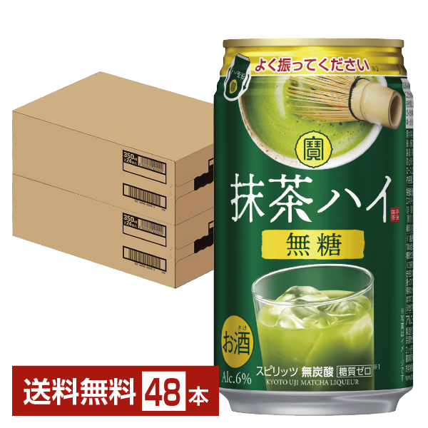 宝酒造 寶 タカラ 抹茶ハイ 無糖 350ml 缶 24本×2ケース（48本） チューハイ