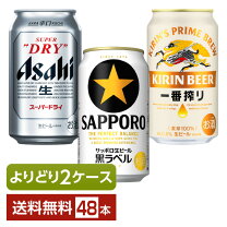 楽天市場】キリン 一番搾り（シリーズ黒ラベル（サッポロビール 