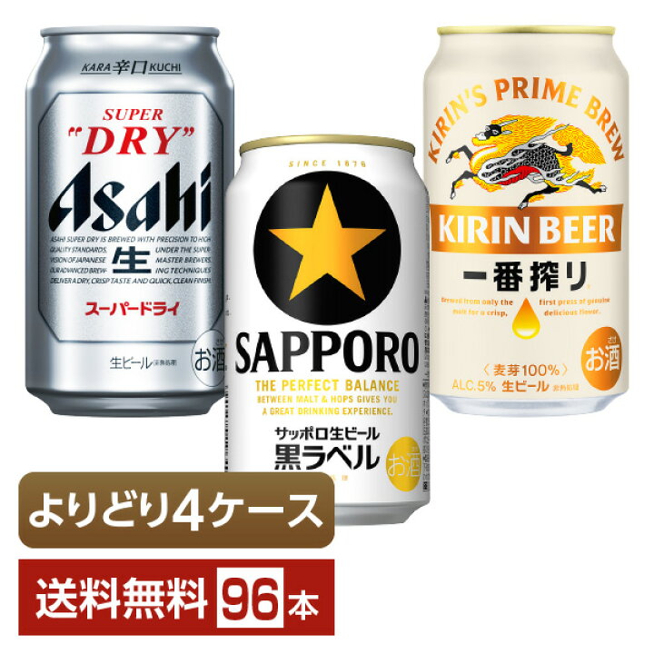 楽天市場】選べる ビール よりどりMIX アサヒ スーパードライ キリン ビールのみ46本黒ラベル晴れ風スパドラエビスマルエフ一番搾りなど