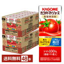 機能性表示食品 カゴメ トマトジュース 食塩無添加 200ml 紙パック 24本×2ケース（48本）【送料無料（一部地域除く）】