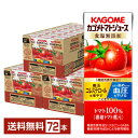 機能性表示食品 カゴメ トマトジュース 食塩無添加 200ml 紙パック 24本×3ケース（72本）【送料無料（一部地域除く）】