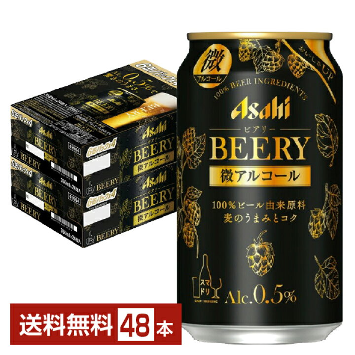 11249円 中古 アサヒ ビアリー 350ml×24本×4ケース 96本 ビール 11249円 中古 アサヒ ビアリー 350ml×24本×4ケース 96本 ビール