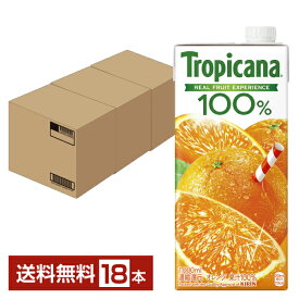 キリン トロピカーナ 100％ オレンジ 1L 1000ml 紙(LLスリム) 6本×3ケース（18本）【送料無料（一部地域除く）】