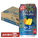 期間限定 サントリー ほろよい 冷やしパイン 350ml 缶 24本 1ケース【送料無料（一部地域除く）】 チューハイ サントリービール
