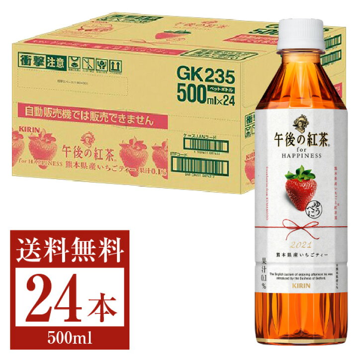 93%OFF!】 500mlペットボトル×24本入× for 送料無料 2ケース 93%OFF!】 500mlペットボトル×24本入× for 送料無料 2ケース