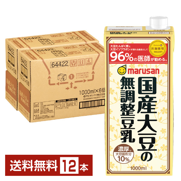 マルサン 濃厚10%国産大豆の無調整豆乳 1L 紙パック 1000ml 6本×2ケース（12本） マルサンアイ