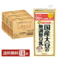 マルサン 濃厚10%国産大豆の無調整豆乳 1L 紙パック 1000ml 6本×3ケース（18本）【送料無料（一部地域除…