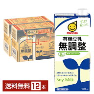 マルサン 有機豆乳無調整 1L 紙パック 1000ml 6本×2ケース（12本）【送料無料（一部地域除く）】 マルサ…