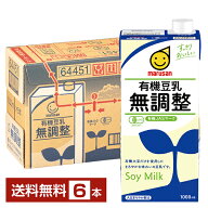 マルサン 有機豆乳無調整 1L 紙パック 1000ml 6本 1ケース【送料無料（一部地域除く）】 マルサンアイ