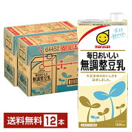 マルサン 毎日おいしい 無調整豆乳 1L 紙パック 1000ml 6本×2ケース（12本）【送料無料（一部地域除く）…