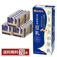 マルサン ひとつ上の豆乳 成分無調整 200ml 紙パック 24本×3ケース（72本）【送料無料（一部地域除く）…