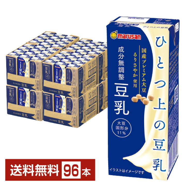 楽天市場】マルサン ひとつ上の豆乳 成分無調整 200ml 紙パック 24本×4ケース(96本)【送料無料(一部地域除く)】 マルサンアイ marusan 無調整 豆乳 パック 国産 大豆 イソフラボン たんぱく質 食前 豆乳 まとめ買い : FELICITY Beer&Water 楽天市場】マルサン ひとつ上の豆乳 成分無調整 200ml 紙パック 24本×4ケース(96本)【送料無料(一部地域除く)】 マルサンアイ marusan 無調整 豆乳 パック 国産 大豆 イソフラボン たんぱく質 食前 豆乳 まとめ買い : FELICITY Beer&Water