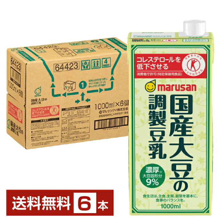 楽天市場】特定保健用食品 マルサン 国産大豆の調製豆乳 1L 紙パック 6本 1ケース トクホ【送料無料(一部地域除く)】 マルサン アイ marusan 調整 豆乳 1000ml パック 1l 大豆 イソフラボン たんぱく質 食前 朝豆乳 : FELICITY Beer&Water 楽天市場】特定保健用食品 マルサン 国産大豆の調製豆乳 1L 紙パック 6本 1ケース トクホ【送料無料(一部地域除く)】 マルサン アイ marusan 調整 豆乳 1000ml パック 1l 大豆 イソフラボン たんぱく質 食前 朝豆乳 : FELICITY Beer&Water