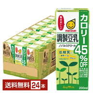 マルサン 調製豆乳 カロリー45％オフ 200ml 紙パック 24本 1ケース【送料無料（一部地域除く）】 マルサ…
