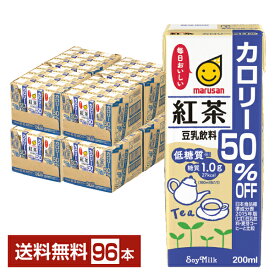 マルサン 豆乳飲料 紅茶 カロリー50％オフ 200ml 紙パック 24本×4ケース（96本）【送料無料（一部地域除く）】 マルサンアイ