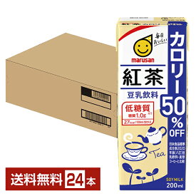 マルサン 豆乳飲料 紅茶 カロリー50％オフ 200ml 紙パック 24本 1ケース【送料無料（一部地域除く）】 マルサンアイ