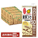 マルサン 豆乳飲料 麦芽コーヒー カロリー50％オフ 1L 紙パック 1000ml 6本×3ケース（18本）【送料無料（一部地域除…