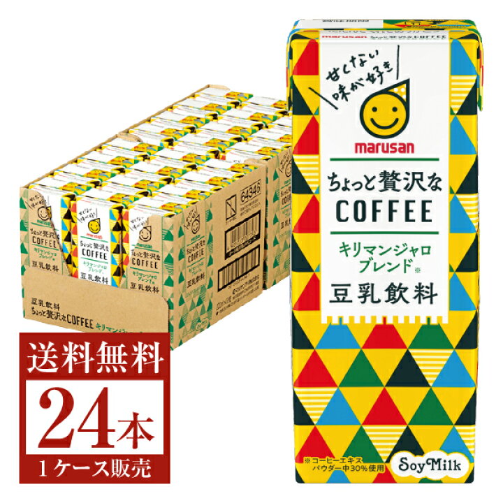 SEAL限定商品】 200ml マルサンアイ 紙パック カロリー50%オフ 24本入 豆乳 SEAL限定商品】 200ml マルサンアイ 紙パック カロリー50%オフ 24本入 豆乳