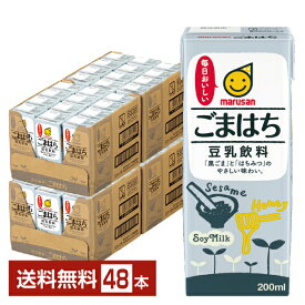 マルサン 豆乳飲料 ごまはち 200ml 紙パック 24本×2ケース（48本）【送料無料（一部地域除く）】 マルサンアイ