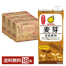 マルサン 豆乳飲料 麦芽 1L 紙パック 1000ml 6本×3ケース（18本）【送料無料（一部地域除く）】 マルサンアイ